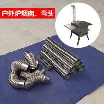 6CM stainless steel chimney wood stove smoke pipe elbow heating stove exhaust pipe heating stove exhaust pipe