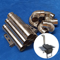 7 6CM chimney elbow outdoor wood stove grill barbecue barbecue small field full set stove charcoal household tools