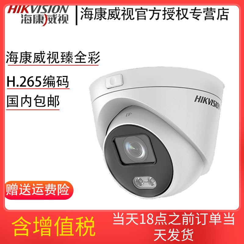 Hikvision 200 4 million poe network surveillance camera lens full color night vision hemisphere HD 3327WD-L