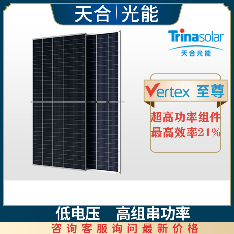 Trina Solar 500W Watt 450W watt photovoltaic module solar panel single crystal
