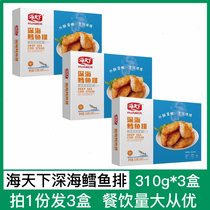 Haitianxia deep-sea cod steak 310g*3 box fried air fryer crispy Western food burger semi-finished powder coated