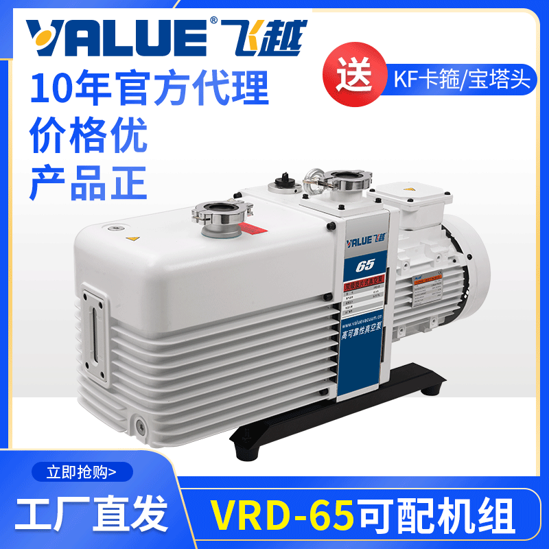 Industrial VALUE over vacuum pumps VRD-2 4 8 16 24 24 30 65 90300 90300 stage pumps