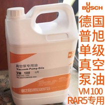  Busch Germany Puxu vacuum pump oil VM100 single-stage pump special lubricating oil RA0040F 100F 302D
