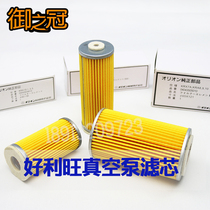  Holion vacuum pump filter element KRX1 3 5 filter element cover CBX series filter cover KRX silencer cover