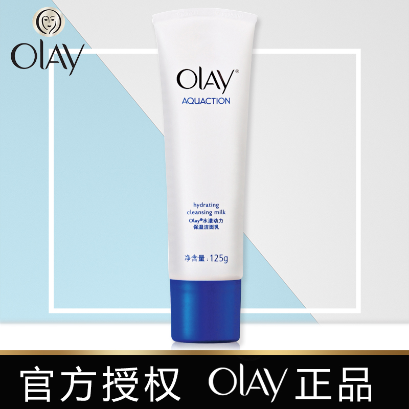 Olay/玉兰油水漾动力保湿洁面乳125g补水保湿深层清洁女士洗面奶
