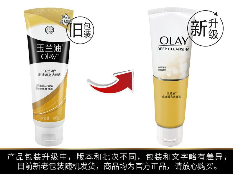 Olay Olay Nhũ Tương Làm Sạch Sáng 100 gam2 Gói Hydrating Làm Mịn Kiểm Soát Dầu Cleansing Sữa Rửa Mặt sữa rửa mặt hazeline