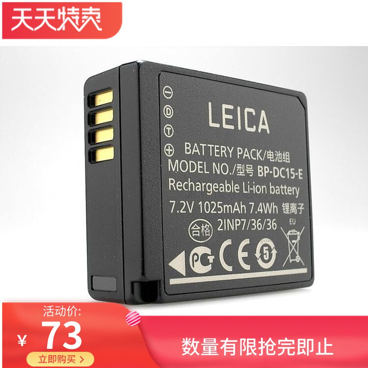 Leica Leica D-LUX7 TYP109 camera battery BP-DC15 number 18544 c-lux battery