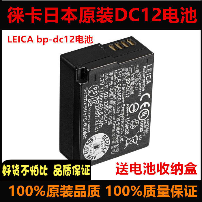 LEICA Leica Q original battery V-LUX TYP114 116 V-LUX4 V-LUX4 BP-DC12-E Leica CL