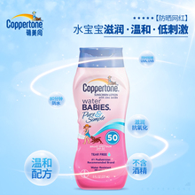 69元包邮 水宝宝 温和纯净防晒乳霜237ml