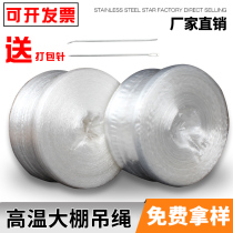 Vegetable greenhouse high temperature resistant hanging rope sling rope tomato pepper cucumber rope strapping rope anti-aging nylon rope