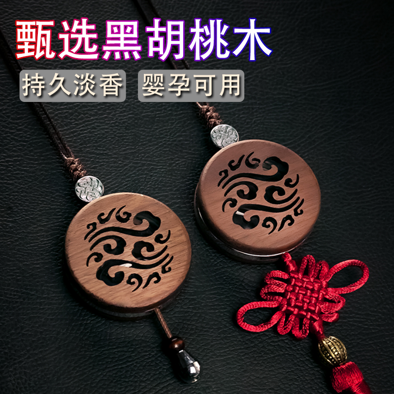 Car perfume car pendant in-car Ornament Pendulum car suspended pendant lasting light and high-end male and female