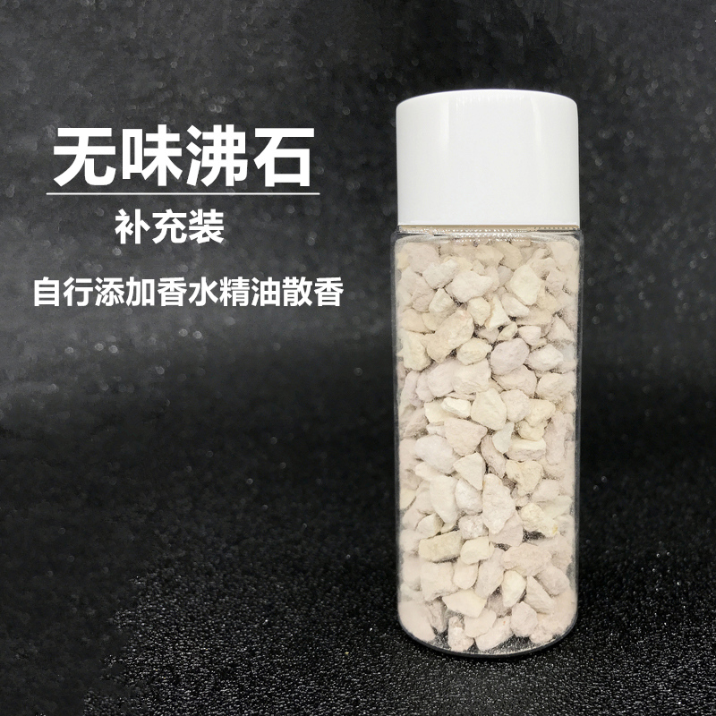 Non-scented zeolite air outlet perfume stone Fragrance supplement car car perfume supplement liquid car aromatherapy