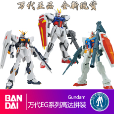 Игрушки из сериалов Gundam 万代高达拼装模型 entry