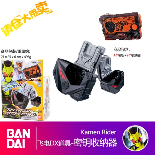 Подлинный монокини Knight Flight Power Zero-One 01 Чепарк-программа подсознание ключ DX хранение ключей