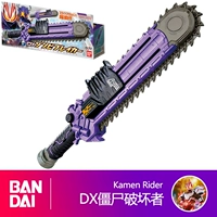DX Zombie Destelser
