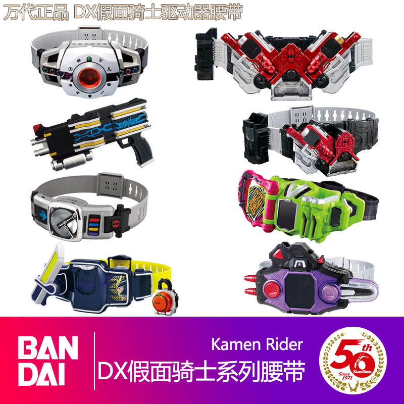 Bandai Kamen Rider Dx Drive Belt Ex-Aid Player Dangerous Zombie Lost E-Gu W Double Rider