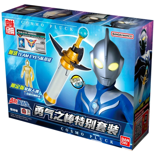 Bandai, Ultra, оригинальный классический Ультрамен Тига, комплект, фигурка со светомузыкой, кукла