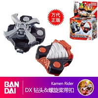 DX Drill Head & Propeller Band Buckle