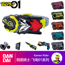 Bando Knot Rider ZERO ONE lift key metal Locust Falcon DX drive flying electric 01 belt