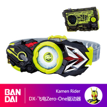 Bando Knot Rider 01 ZERO ONE lift key metal Locust transformation drive DX flying electric belt