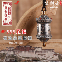 The Lion Miniature Warp Red 99 pure silver transvia wheel pendant Potala Palace Supervisors Collection Green Degree Mother Huang Caijing