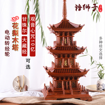  Language lion microfilm verses Rosewood tower electric turning wheel Solid wood household Tibetan Sutra Ganjur decoration