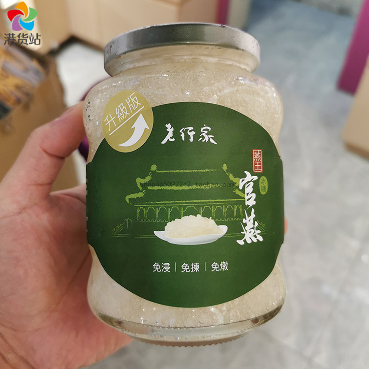 Hong Kong's Laojiao's ready-to-eat swallow-nest oatmeal official swallow ice sugar taste 500ml enrichment Shunfeng