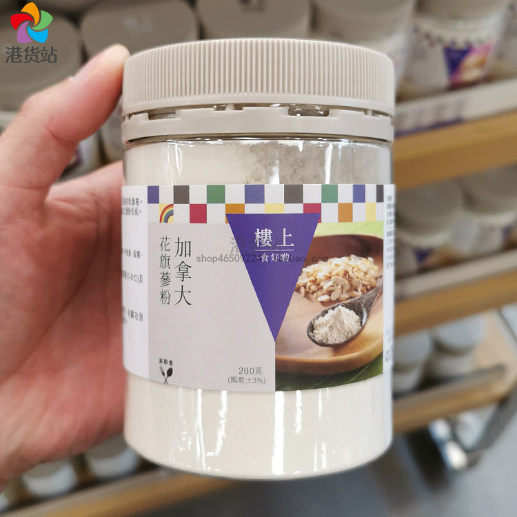 Hong Kong Upstairs Healthcare Grinding Powder Canada Citi Ginseng Powder 200 gr ginseng powder Ginseng Powder