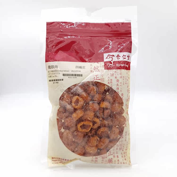 Hong Kong Yu Ren Sheng Dragon Eye Meat 151 gr Gui Round Dry Dragon Eye Dry Round Meat Dry Pot Soup Stew Soup