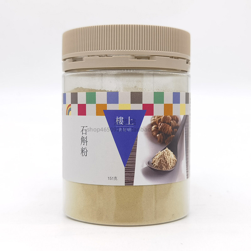 Hong Kong Upstairs Nourishing Dendrobium Powder 151 gr Tin Maple Bucket Powder Bottle Packaging Flushed tea