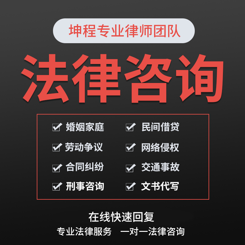 Professional Law Firm Practice Lawyer Online Legal Advice Divorce Contract Lending Legal Dispute Prosecution