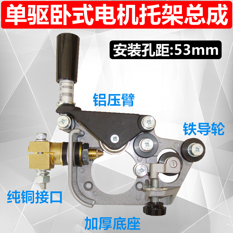 Wire feeder bracket assembly Carbon dioxide two-guarantee welding machine Wire feeder accessories Panasonic 350500 motor wire press frame