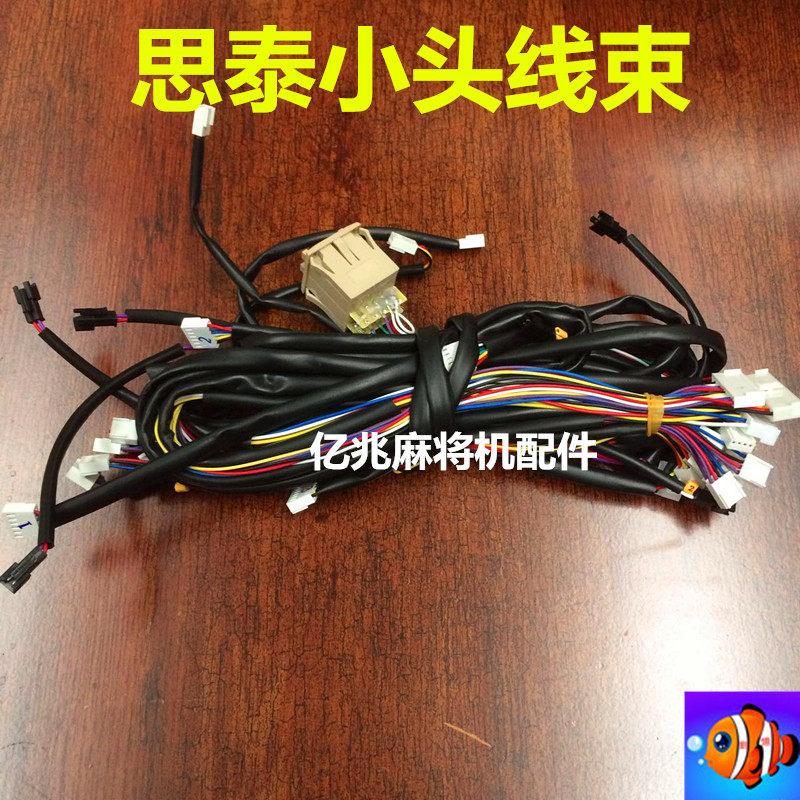 Automatic mahjong machine complete line light control wire motor line Main board line includes gear line full machine line accessories-Taobao