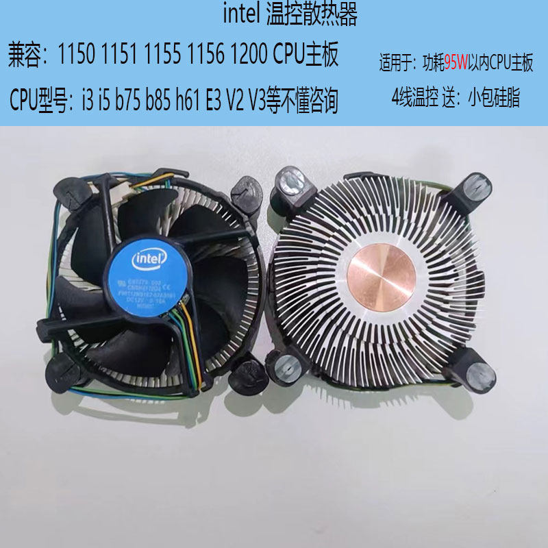 Intel Intel Intel Second-hand Original 4 Line temperature-controlled mute CPU fan radiator 775 115x 1200 i3-Taobao