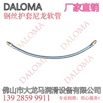  DALOMA Steel wire sheath hose GOLDKA Steel wire sheath Nylon hose HERG Spring sheath hose OST
