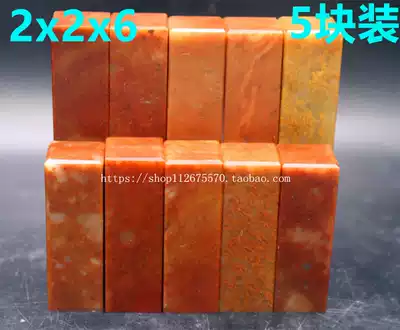 2X6 Shoushan stone seal Qingtian Zhangguo Jinshi engraving practice lettering calligraphy and painting name antique collection