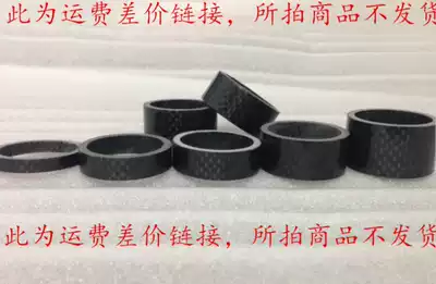Non-standard gasket, full carbon fiber gasket, not shipped for the price difference, if there is a need to contact customer service