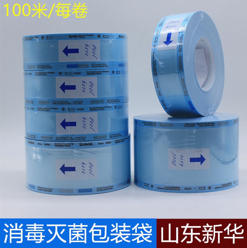 山东新华高温灭菌包装袋 器械消毒灭菌纸塑包装袋 口腔牙科材料