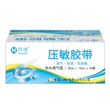 恒迪 Водонепроницаемая дышащая лента, прозрачный ластик из нетканого материала