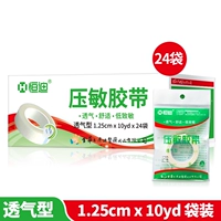 Удобный и дышащий тип 1.25*10 лет/24 объема