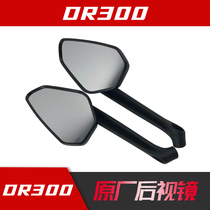 Applicable to sports car DR300 Rearview Mirror Mirror left and right mirror HJ300 original accessories with anti-counterfeiting