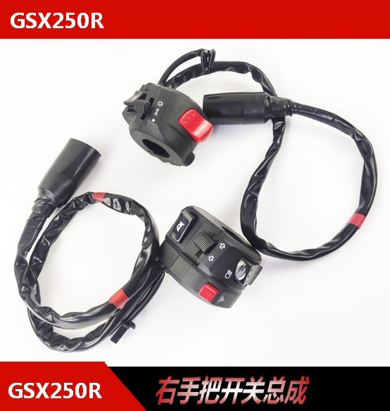 Suitable GW250 S F GSX250R DL250 -A right hand handle switch seat electric start switch original factory anti-counterfeiting