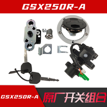 Suitable for sports car GSX250R -A lock lock combination ignition switch set electric door lock full car lock original factory