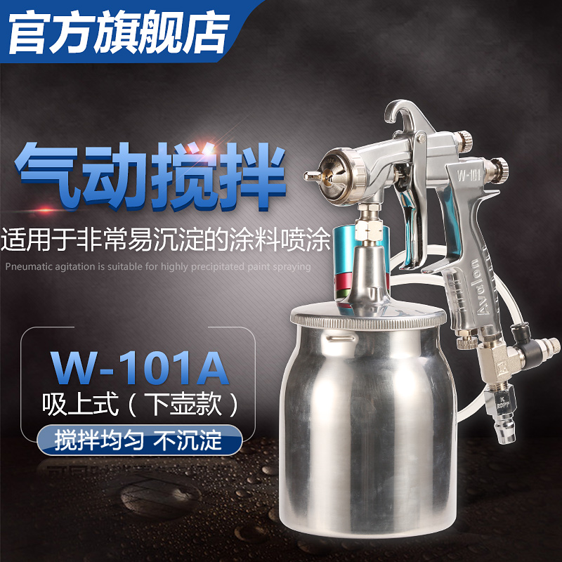 [USD 557.86] Asian Dragon W101A Jet Gun Moving Blender Spray Gun