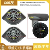 S05 серая пара