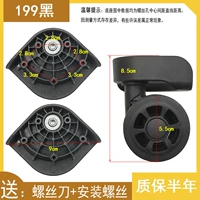 199 Колеса пары