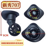 Чемодан, универсальные сменные беззвучные аксессуары для путешествий, делается под заказ