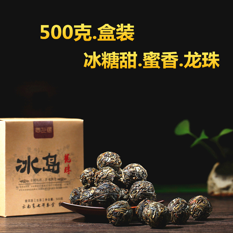 云南普洱茶生茶冰岛大树春茶500g约56粒手工龙珠球形茶小茶坨盒装 Изображение 1