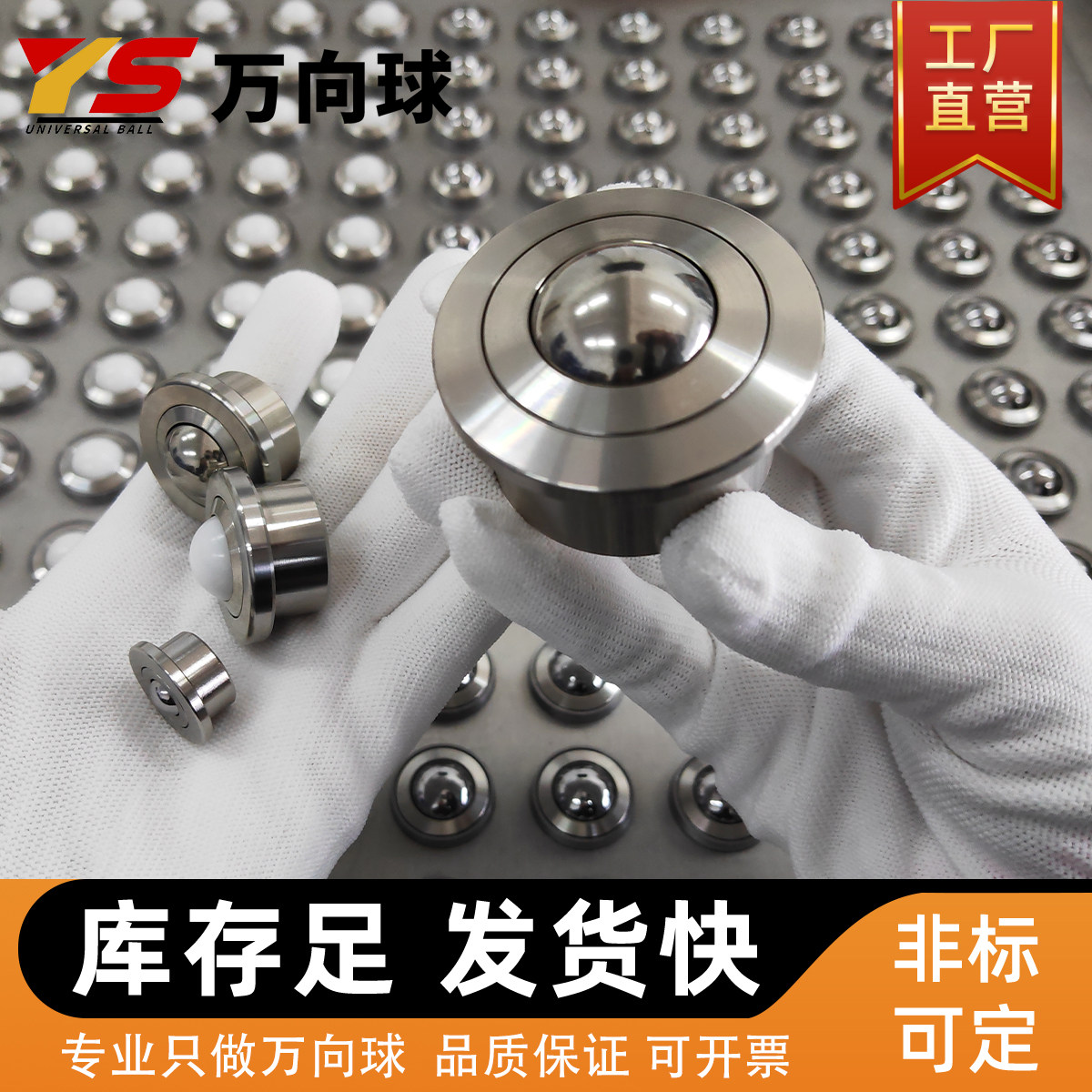 Embedded heavy universal ball SP8-22-25-30 stainless steel bull eyeball wheel universal ball steel universal wheel-Taobao