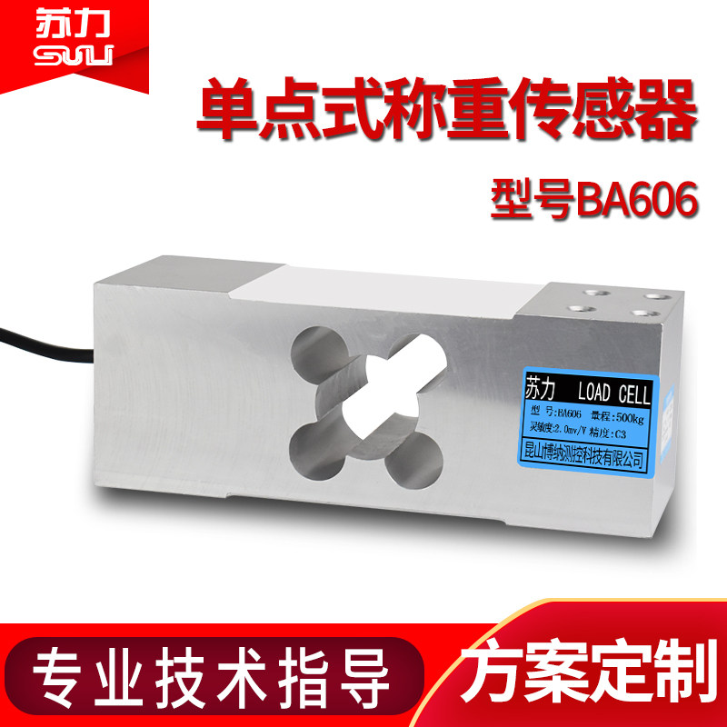 Suli BA606 high-precision weighing sensor module pressure weighing table scales 100kg200kg800kg